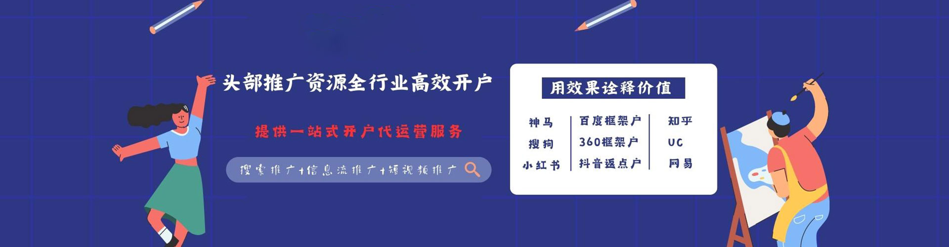 库车百度平台推广