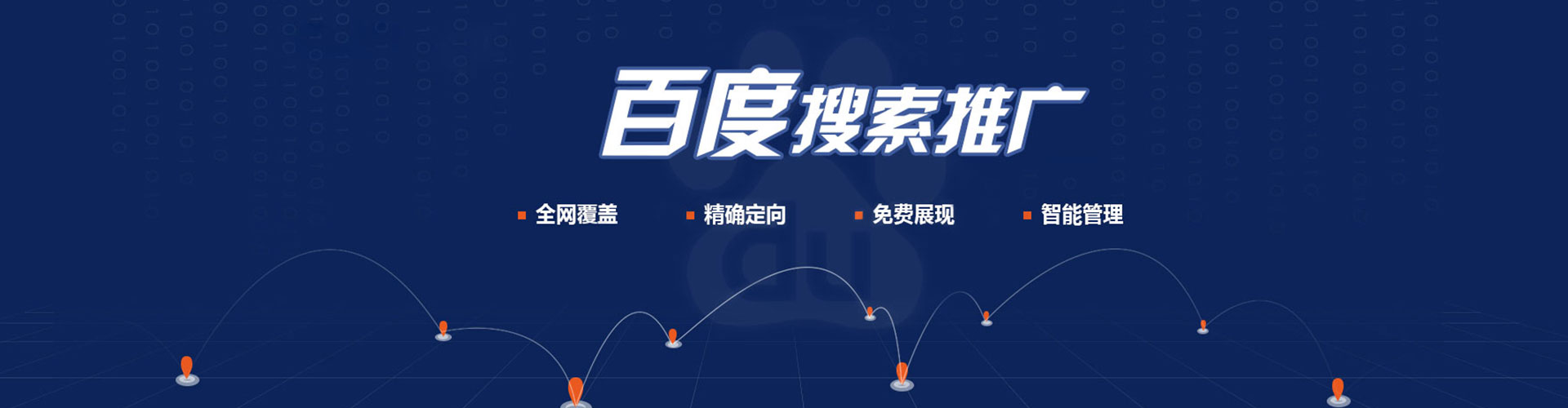 库车信息流推广